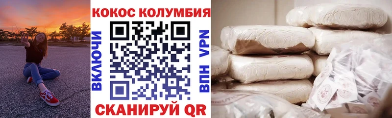 Кокаин VHQ Михайловка