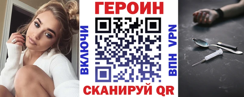 что такое наркотик  Михайловка  Героин герыч 