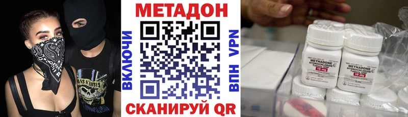 где купить наркотик  Михайловка  Метадон VHQ 